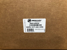 8M0149930 Mercury Marine Service Kit 300 Hours/395F